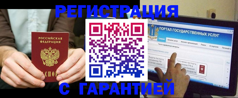 временная регистрация недорого в Светлограде