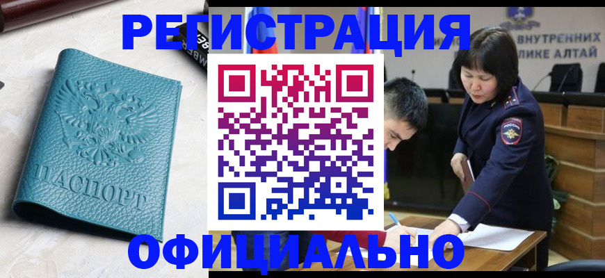 прописка регистрация в Светлограде