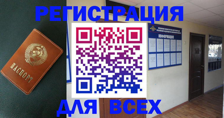 прописка для кредита в Светлограде